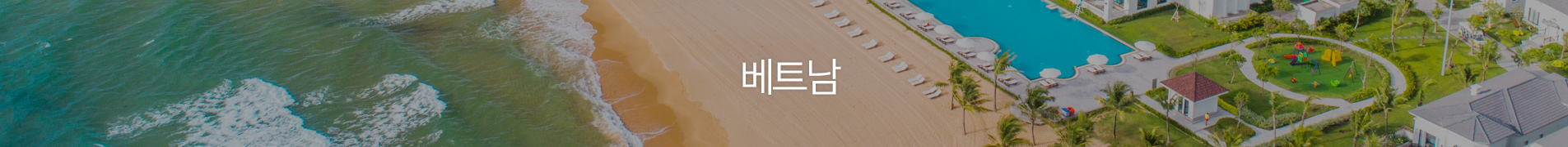 호텔스팟